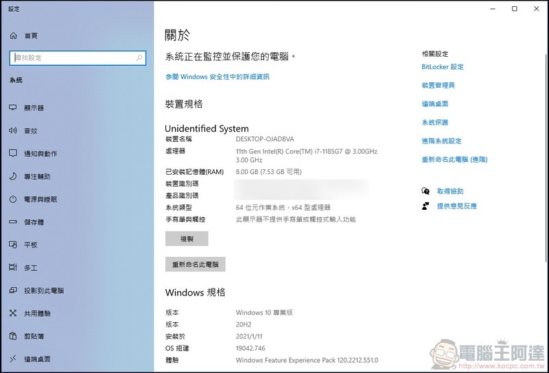Dell OptiPlex 7090 Ultra 開箱 - 28 Dell OptiPlex 7090 Ultra 開箱 - 28