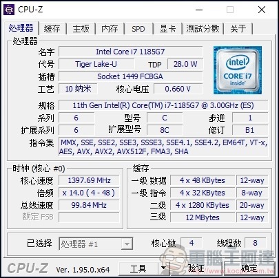 Dell OptiPlex 7090 Ultra 開箱 - 29 Dell OptiPlex 7090 Ultra 開箱 - 29