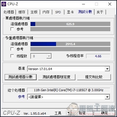 Dell OptiPlex 7090 Ultra 開箱 - 31 Dell OptiPlex 7090 Ultra 開箱 - 31