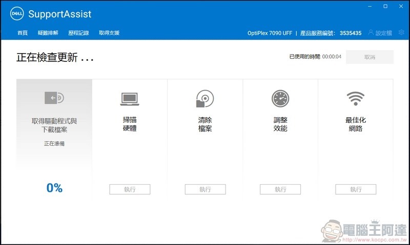 Dell OptiPlex 7090 Ultra 開箱 - 46 Dell OptiPlex 7090 Ultra 開箱 - 46
