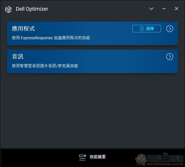 Dell OptiPlex 7090 Ultra 開箱 - 51