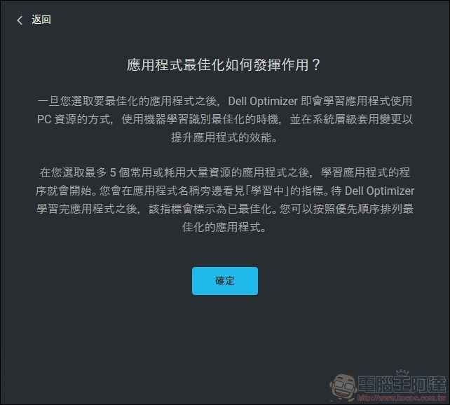 Dell OptiPlex 7090 Ultra 開箱 - 53 Dell OptiPlex 7090 Ultra 開箱 - 53