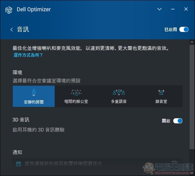 Dell OptiPlex 7090 Ultra 開箱 - 54 Dell OptiPlex 7090 Ultra 開箱 - 54
