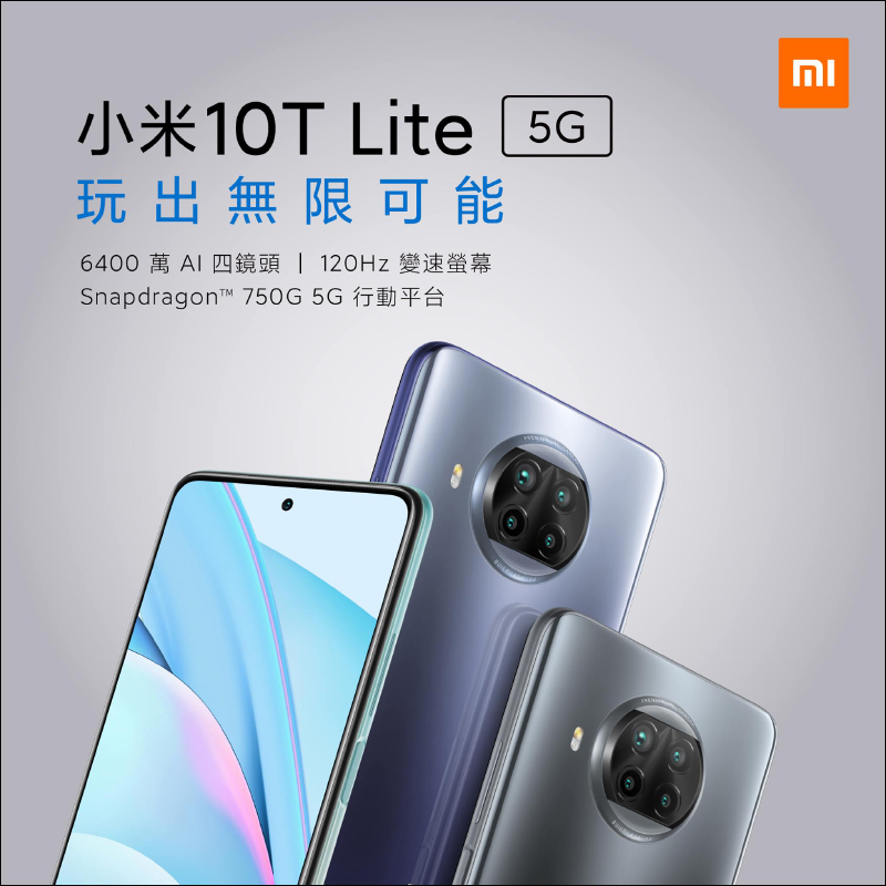 小米10T Lite 將於 2/26 在台發表:搭載 Snapdragon 750G 5G 處理器、120Hz 更新率螢幕、64MP 四鏡頭主相機 - 電腦王阿達 小米10T Lite 將於 2/26 在台發表:搭載 Snapdragon 750G 5G 處理器、120Hz 更新率螢幕、64MP 四鏡頭主相機 - 電腦王阿達