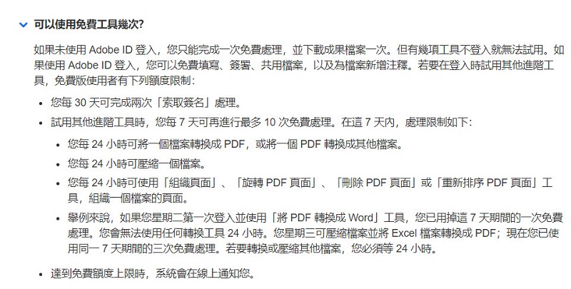 Adobe Acrobat 線上服務 可在任何瀏覽器中快速完成 PDF 作業 - 電腦王阿達 Adobe Acrobat 線上服務 可在任何瀏覽器中快速完成 PDF 作業 - 電腦王阿達