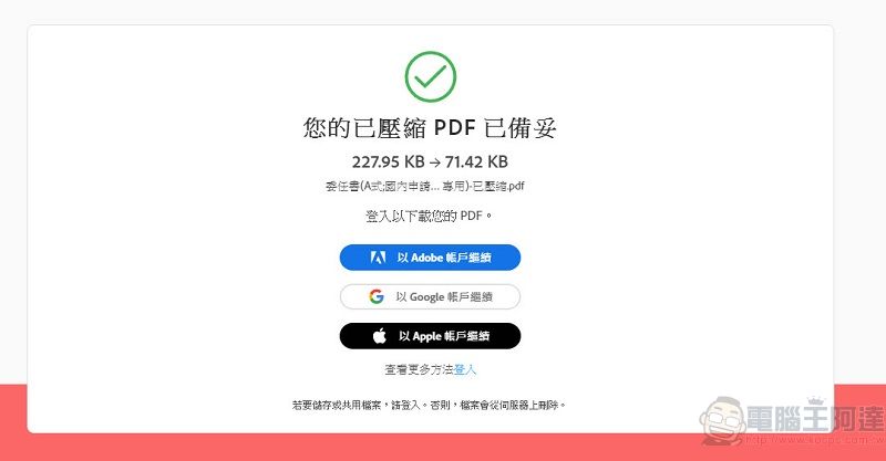 Adobe Acrobat 線上服務 可在任何瀏覽器中快速完成 PDF 作業 - 電腦王阿達 Adobe Acrobat 線上服務 可在任何瀏覽器中快速完成 PDF 作業 - 電腦王阿達