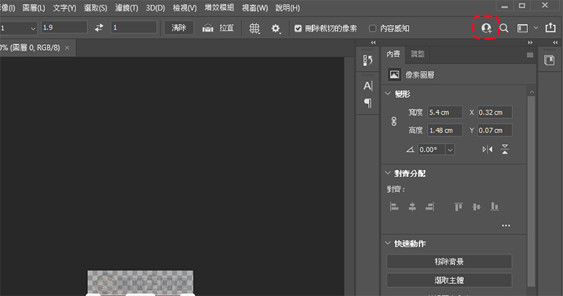 Adobe 推出適用於 Photoshop、Illustrator 及 Fresco 的檔案共同作業功能,讓協作更順暢 - 電腦王阿達 Adobe 推出適用於 Photoshop、Illustrator 及 Fresco 的檔案共同作業功能,讓協作更順暢 - 電腦王阿達