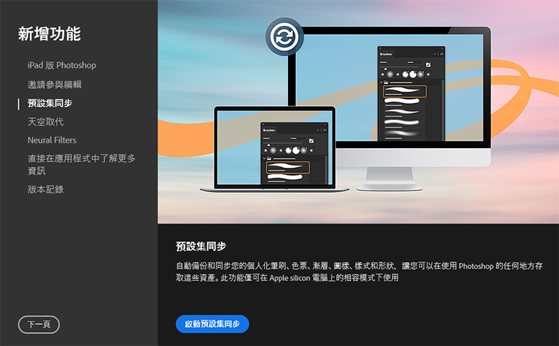 Adobe 推出適用於 Photoshop、Illustrator 及 Fresco 的檔案共同作業功能,讓協作更順暢 - 電腦王阿達 Adobe 推出適用於 Photoshop、Illustrator 及 Fresco 的檔案共同作業功能,讓協作更順暢 - 電腦王阿達