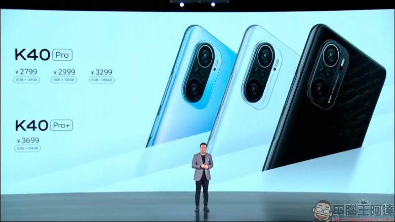 Redmi K40 系列正式發表: K40/K40 Pro/K40 Pro+ 三旗艦全系列搭載高通 8 系列旗艦處理器,售價約 8,645 元起 - 電腦王阿達 Redmi K40 系列正式發表: K40/K40 Pro/K40 Pro+ 三旗艦全系列搭載高通 8 系列旗艦處理器,售價約 8,645 元起 - 電腦王阿達