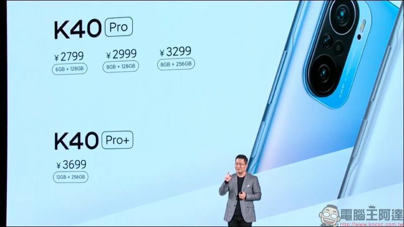 Redmi K40 系列正式發表: K40/K40 Pro/K40 Pro+ 三旗艦全系列搭載高通 8 系列旗艦處理器,售價約 8,645 元起 - 電腦王阿達 Redmi K40 系列正式發表: K40/K40 Pro/K40 Pro+ 三旗艦全系列搭載高通 8 系列旗艦處理器,售價約 8,645 元起 - 電腦王阿達