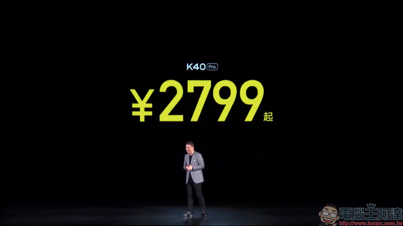 Redmi K40 系列正式發表： K40/K40 Pro/K40 Pro+ 三旗艦全系列搭載高通 8 系列旗艦處理器，售價約 8,645 元起 - 電腦王阿達