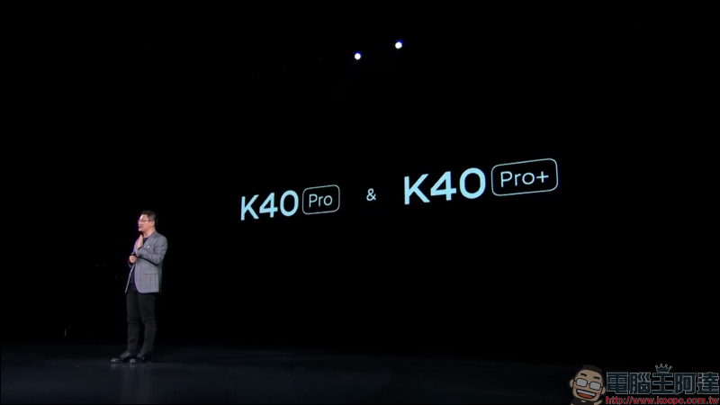 Redmi K40 系列正式發表: K40/K40 Pro/K40 Pro+ 三旗艦全系列搭載高通 8 系列旗艦處理器,售價約 8,645 元起 - 電腦王阿達 Redmi K40 系列正式發表: K40/K40 Pro/K40 Pro+ 三旗艦全系列搭載高通 8 系列旗艦處理器,售價約 8,645 元起 - 電腦王阿達