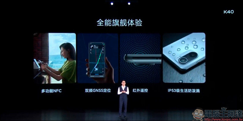 Redmi K40 系列正式發表: K40/K40 Pro/K40 Pro+ 三旗艦全系列搭載高通 8 系列旗艦處理器,售價約 8,645 元起 - 電腦王阿達 Redmi K40 系列正式發表: K40/K40 Pro/K40 Pro+ 三旗艦全系列搭載高通 8 系列旗艦處理器,售價約 8,645 元起 - 電腦王阿達