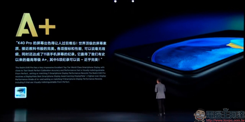 Redmi K40 系列正式發表: K40/K40 Pro/K40 Pro+ 三旗艦全系列搭載高通 8 系列旗艦處理器,售價約 8,645 元起 - 電腦王阿達 Redmi K40 系列正式發表: K40/K40 Pro/K40 Pro+ 三旗艦全系列搭載高通 8 系列旗艦處理器,售價約 8,645 元起 - 電腦王阿達