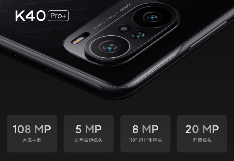 Redmi K40 系列正式發表: K40/K40 Pro/K40 Pro+ 三旗艦全系列搭載高通 8 系列旗艦處理器,售價約 8,645 元起 - 電腦王阿達 Redmi K40 系列正式發表: K40/K40 Pro/K40 Pro+ 三旗艦全系列搭載高通 8 系列旗艦處理器,售價約 8,645 元起 - 電腦王阿達