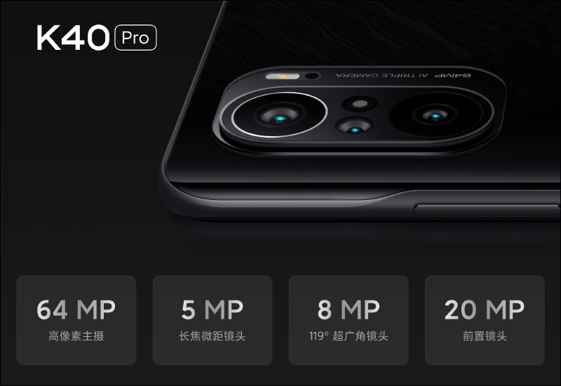 Redmi K40 系列正式發表: K40/K40 Pro/K40 Pro+ 三旗艦全系列搭載高通 8 系列旗艦處理器,售價約 8,645 元起 - 電腦王阿達 Redmi K40 系列正式發表: K40/K40 Pro/K40 Pro+ 三旗艦全系列搭載高通 8 系列旗艦處理器,售價約 8,645 元起 - 電腦王阿達