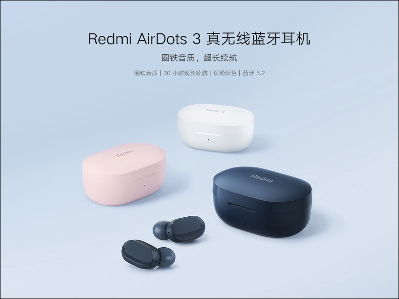 Redmi AirDots 3 真無線耳機全新繽紛配色驚喜登場：30小時超長續航、藍牙 5.2 、升級圈鐵雙單元提升音質表現 - 電腦王阿達