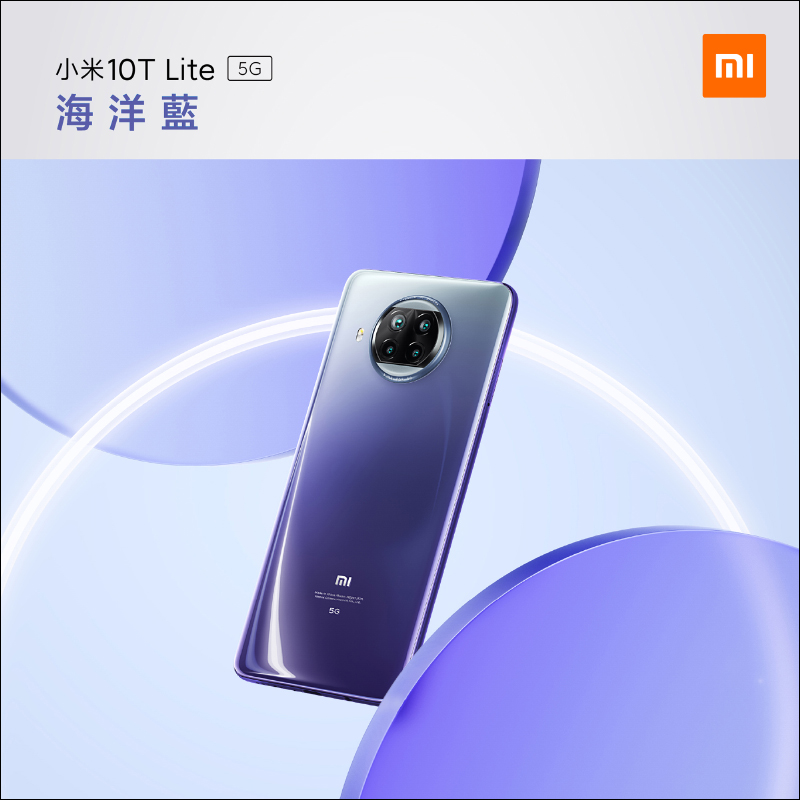 小米10T Lite 5G 在台推出:高通 Snapdragon 750G 5G 處理器、120Hz 更新率螢幕、64MP 四鏡頭主相機,萬元有找輕鬆入手 - 電腦王阿達 小米10T Lite 5G 在台推出:高通 Snapdragon 750G 5G 處理器、120Hz 更新率螢幕、64MP 四鏡頭主相機,萬元有找輕鬆入手 - 電腦王阿達