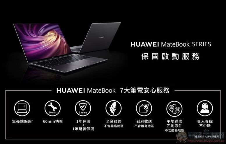 HUAWEI MateBook 14 開箱 - 50