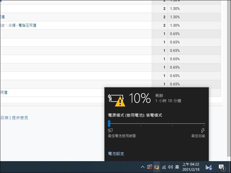 HUAWEI MateBook 14 開箱 - 53 HUAWEI MateBook 14 開箱 - 53