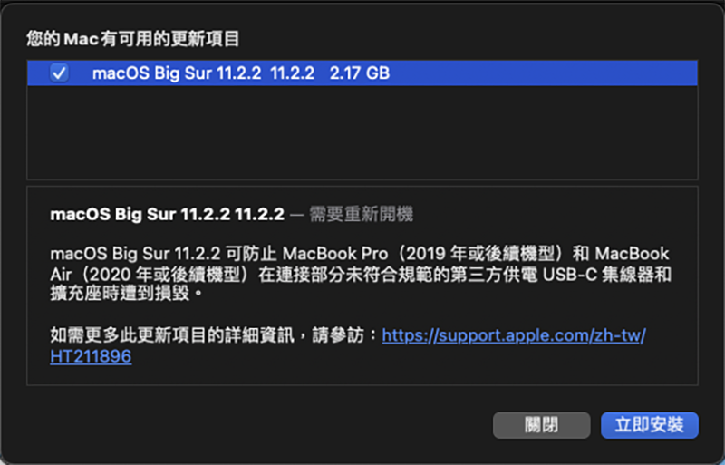防止 MacBook 被三方 USB-C 擴充集線器搞壞的 macOS 更新來了 - 電腦王阿達 防止 MacBook 被三方 USB-C 擴充集線器搞壞的 macOS 更新來了 - 電腦王阿達