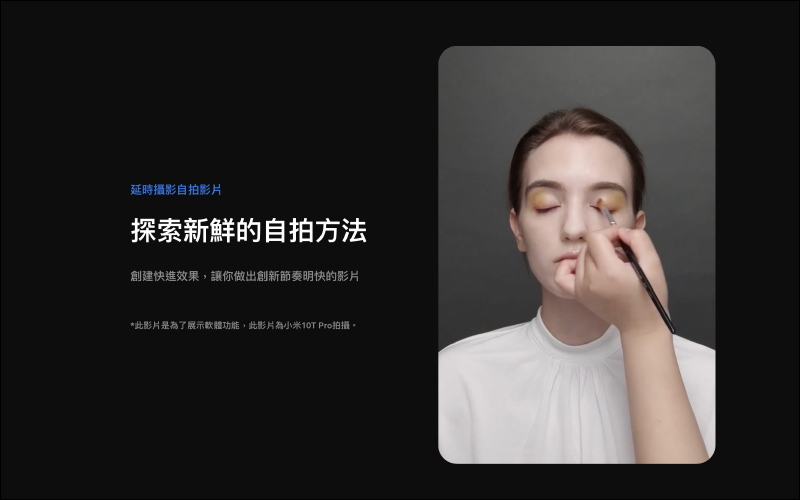 小米10T Lite 5G 在台推出:高通 Snapdragon 750G 5G 處理器、120Hz 更新率螢幕、64MP 四鏡頭主相機,萬元有找輕鬆入手 - 電腦王阿達 小米10T Lite 5G 在台推出:高通 Snapdragon 750G 5G 處理器、120Hz 更新率螢幕、64MP 四鏡頭主相機,萬元有找輕鬆入手 - 電腦王阿達