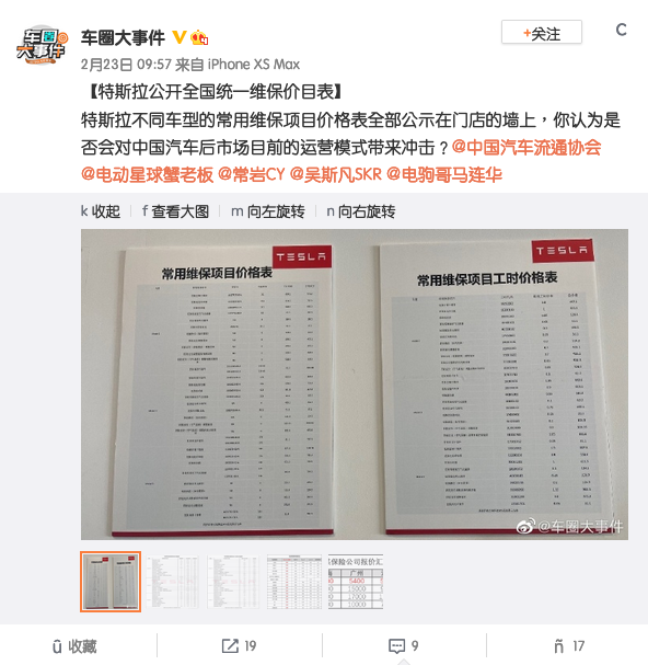 中國 Tesla 一言不合就公開保修與零件價格,Model X / Model S / Model 3 都在其中 - 電腦王阿達 中國 Tesla 一言不合就公開保修與零件價格,Model X / Model S / Model 3 都在其中 - 電腦王阿達