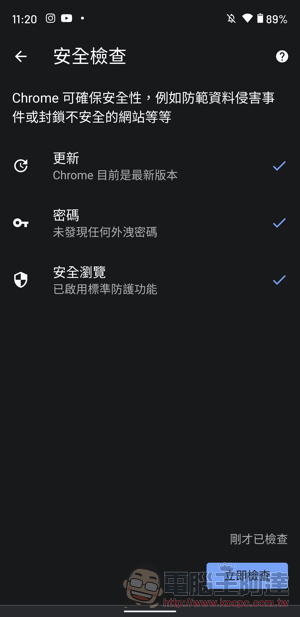Chrome 的密碼檢查功能降臨 Android，教你怎麼使用它 - 電腦王阿達
