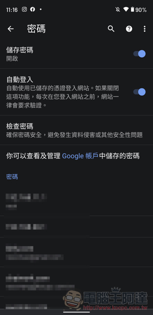 Chrome 的密碼檢查功能降臨 Android,教你怎麼使用它 - 電腦王阿達 Chrome 的密碼檢查功能降臨 Android,教你怎麼使用它 - 電腦王阿達