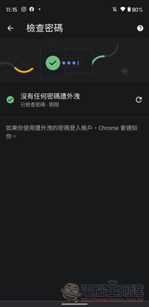 Chrome 的密碼檢查功能降臨 Android,教你怎麼使用它 - 電腦王阿達 Chrome 的密碼檢查功能降臨 Android,教你怎麼使用它 - 電腦王阿達