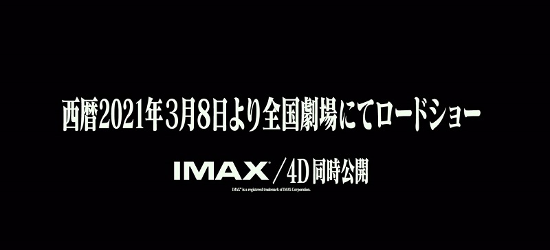 《新．福音戰士劇場版：||》更新3月8日將在日本上映 同步公開本預告改２ - 電腦王阿達