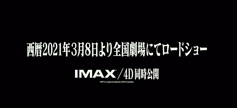 《新.福音戰士劇場版:||》更新3月8日將在日本上映 同步公開本預告改2 - 電腦王阿達 《新.福音戰士劇場版:||》更新3月8日將在日本上映 同步公開本預告改2 - 電腦王阿達