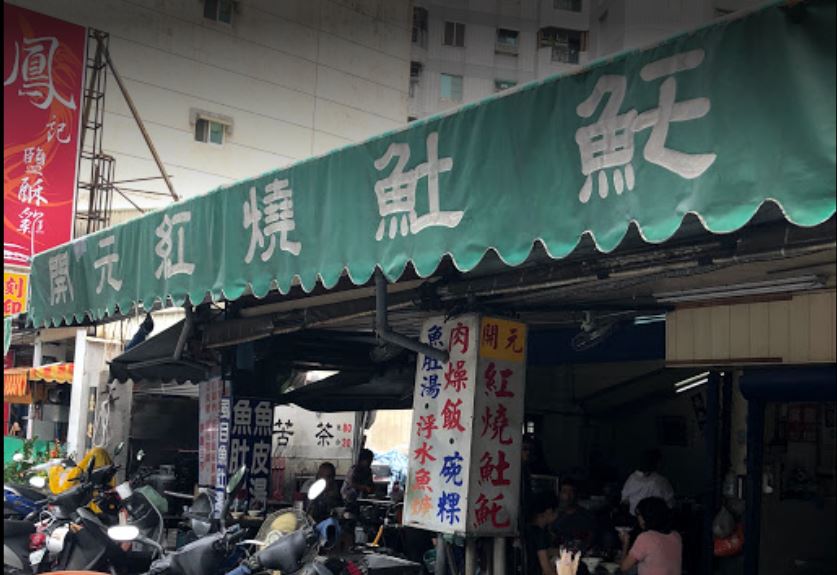 如何解決特斯拉「開元路土魠魚羹」造成系統當機BUG - 電腦王阿達 如何解決特斯拉「開元路土魠魚羹」造成系統當機BUG - 電腦王阿達