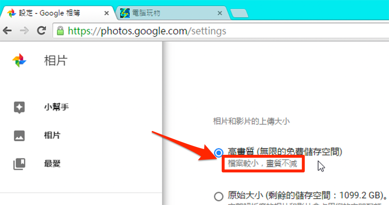 Google Photo 突然強調「原始上傳」的重要性,是超時空打臉自己的照片壓縮技術? - 電腦王阿達 Google Photo 突然強調「原始上傳」的重要性,是超時空打臉自己的照片壓縮技術? - 電腦王阿達