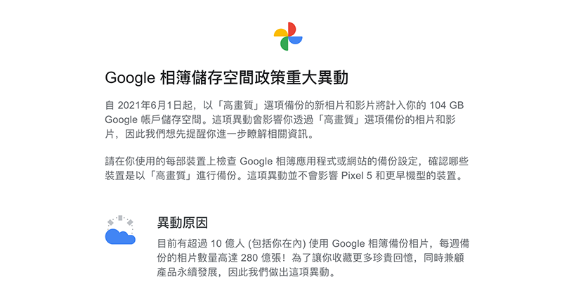 Google 相簿將協助你找到模糊照等浪費空間檔案;重新定義「高畫質」為「省空間」上傳選項 - 電腦王阿達 Google 相簿將協助你找到模糊照等浪費空間檔案;重新定義「高畫質」為「省空間」上傳選項 - 電腦王阿達