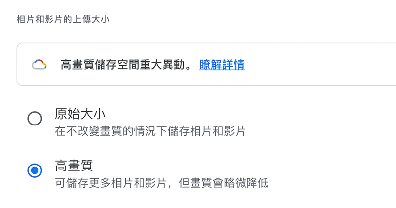 Google 相簿將協助你找到模糊照等浪費空間檔案;重新定義「高畫質」為「省空間」上傳選項 - 電腦王阿達 Google 相簿將協助你找到模糊照等浪費空間檔案;重新定義「高畫質」為「省空間」上傳選項 - 電腦王阿達