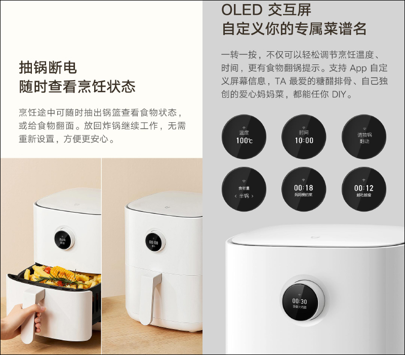 小米「米家智能空氣炸鍋」眾籌推出:多種應用一次滿足、健康烹飪新選擇,眾籌價約 1,290 元 - 電腦王阿達 小米「米家智能空氣炸鍋」眾籌推出:多種應用一次滿足、健康烹飪新選擇,眾籌價約 1,290 元 - 電腦王阿達