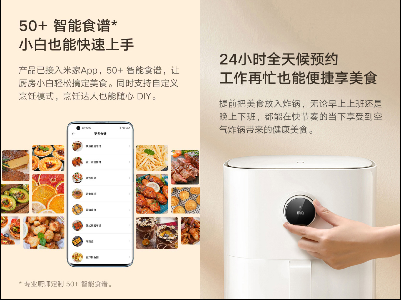 小米「米家智能空氣炸鍋」眾籌推出:多種應用一次滿足、健康烹飪新選擇,眾籌價約 1,290 元 - 電腦王阿達 小米「米家智能空氣炸鍋」眾籌推出:多種應用一次滿足、健康烹飪新選擇,眾籌價約 1,290 元 - 電腦王阿達