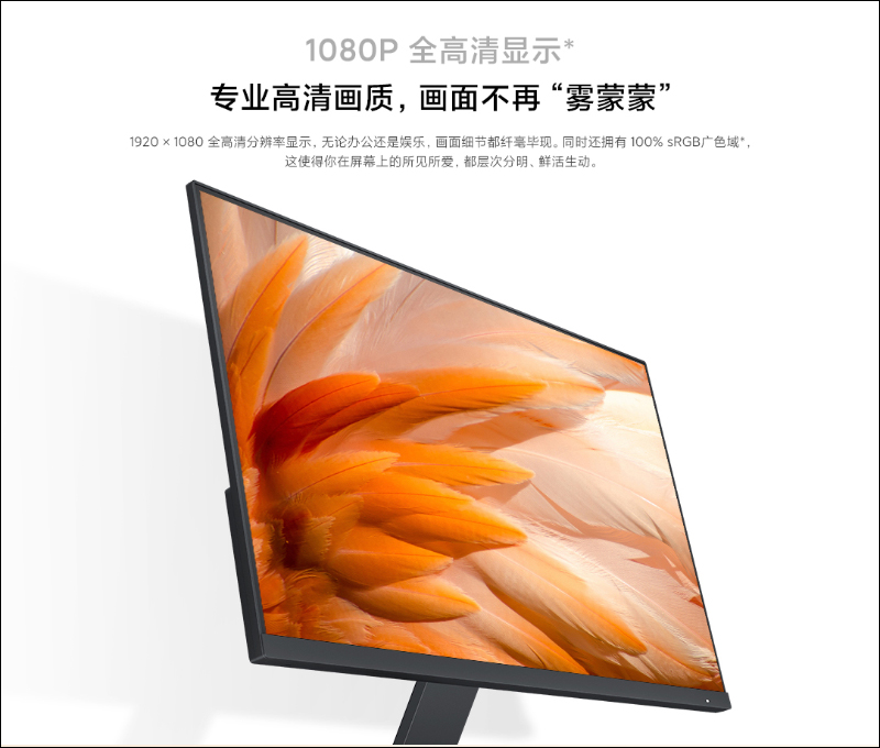 Redmi 顯示器 27 吋悄悄上架:1080P 支持最高 75Hz 更新率並通過德國萊茵低藍光認證,售價約 3,868 元 - 電腦王阿達 Redmi 顯示器 27 吋悄悄上架:1080P 支持最高 75Hz 更新率並通過德國萊茵低藍光認證,售價約 3,868 元 - 電腦王阿達