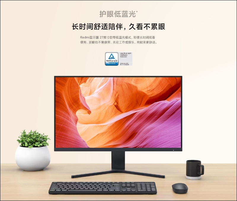 Redmi 顯示器 27 吋悄悄上架:1080P 支持最高 75Hz 更新率並通過德國萊茵低藍光認證,售價約 3,868 元 - 電腦王阿達 Redmi 顯示器 27 吋悄悄上架:1080P 支持最高 75Hz 更新率並通過德國萊茵低藍光認證,售價約 3,868 元 - 電腦王阿達