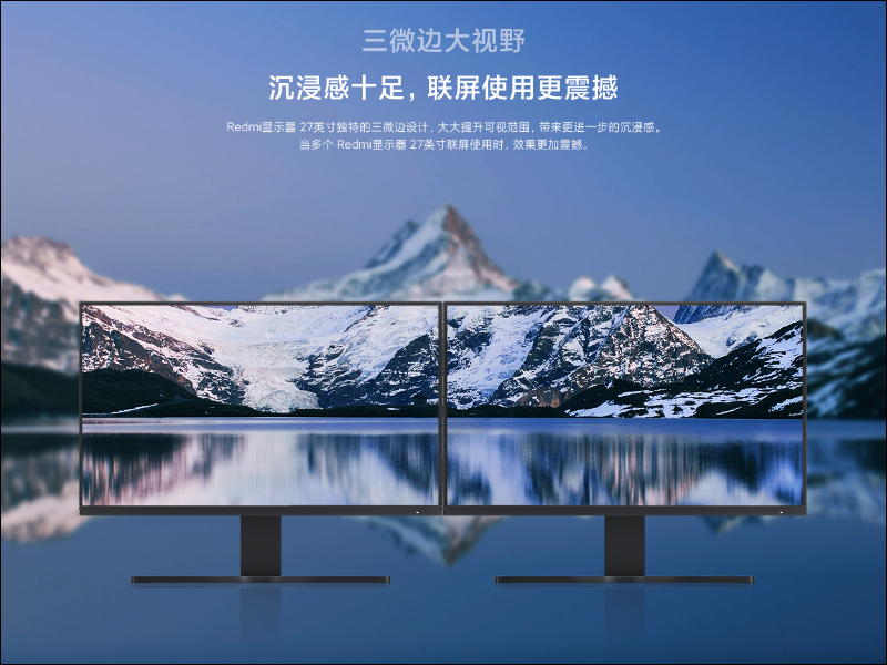 Redmi 顯示器 27 吋悄悄上架:1080P 支持最高 75Hz 更新率並通過德國萊茵低藍光認證,售價約 3,868 元 - 電腦王阿達 Redmi 顯示器 27 吋悄悄上架:1080P 支持最高 75Hz 更新率並通過德國萊茵低藍光認證,售價約 3,868 元 - 電腦王阿達