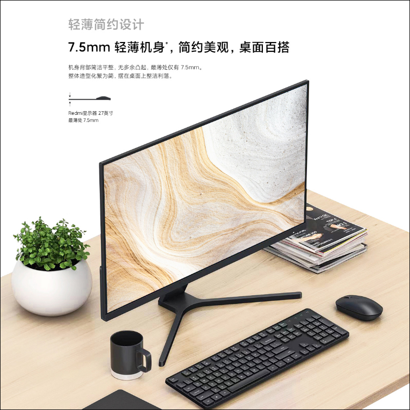 Redmi 顯示器 27 吋悄悄上架:1080P 支持最高 75Hz 更新率並通過德國萊茵低藍光認證,售價約 3,868 元 - 電腦王阿達 Redmi 顯示器 27 吋悄悄上架:1080P 支持最高 75Hz 更新率並通過德國萊茵低藍光認證,售價約 3,868 元 - 電腦王阿達