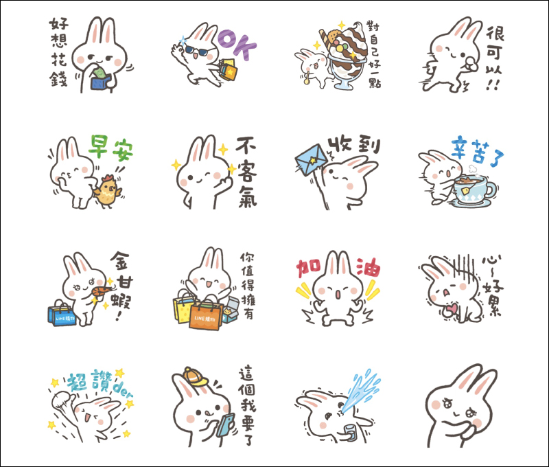 LINE 17 款免費貼圖整理: 超多可愛 LINE 貼圖免費下載! - 電腦王阿達 LINE 17 款免費貼圖整理: 超多可愛 LINE 貼圖免費下載! - 電腦王阿達
