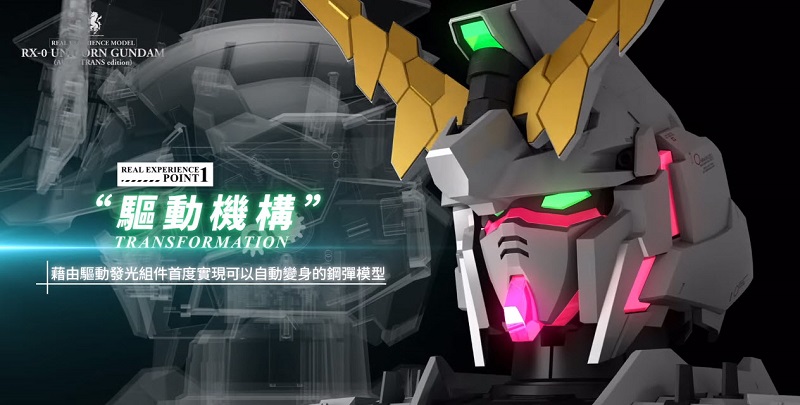 「REAL EXPERIENCE MODEL RX-0 獨角獸鋼彈 (自動變形版)」組裝胸像模型 含稅價14,380元 - 電腦王阿達 「REAL EXPERIENCE MODEL RX-0 獨角獸鋼彈 (自動變形版)」組裝胸像模型 含稅價14,380元 - 電腦王阿達