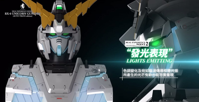 「REAL EXPERIENCE MODEL RX-0 獨角獸鋼彈 (自動變形版)」組裝胸像模型 含稅價14,380元 - 電腦王阿達 「REAL EXPERIENCE MODEL RX-0 獨角獸鋼彈 (自動變形版)」組裝胸像模型 含稅價14,380元 - 電腦王阿達