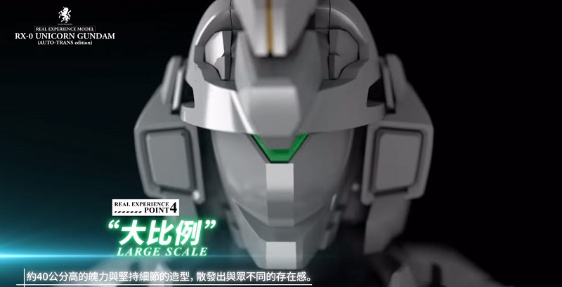 「REAL EXPERIENCE MODEL RX-0 獨角獸鋼彈 (自動變形版)」組裝胸像模型 含稅價14,380元 - 電腦王阿達 「REAL EXPERIENCE MODEL RX-0 獨角獸鋼彈 (自動變形版)」組裝胸像模型 含稅價14,380元 - 電腦王阿達