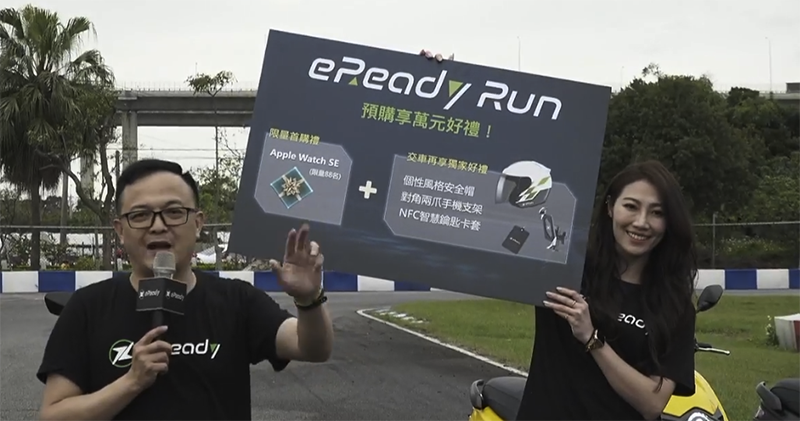 融入鈴木「跑」魂！eReady Run 智慧雙輪發表 - 電腦王阿達