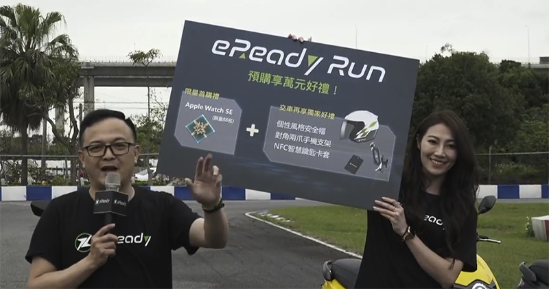 融入鈴木「跑」魂!eReady Run 智慧雙輪發表 - 電腦王阿達 融入鈴木「跑」魂!eReady Run 智慧雙輪發表 - 電腦王阿達