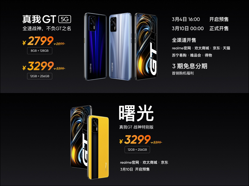 realme GT 性能旗艦正式發表:高通 S888 、 120Hz SuperAMOLED 螢幕、65W 智慧閃充售價僅約 12,050 元起,預告天璣 1200 處理器 GT Neo 近期登場 - 電腦王阿達 realme GT 性能旗艦正式發表:高通 S888 、 120Hz SuperAMOLED 螢幕、65W 智慧閃充售價僅約 12,050 元起,預告天璣 1200 處理器 GT Neo 近期登場 - 電腦王阿達