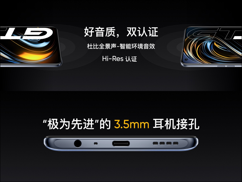 realme GT 性能旗艦正式發表:高通 S888 、 120Hz SuperAMOLED 螢幕、65W 智慧閃充售價僅約 12,050 元起,預告天璣 1200 處理器 GT Neo 近期登場 - 電腦王阿達 realme GT 性能旗艦正式發表:高通 S888 、 120Hz SuperAMOLED 螢幕、65W 智慧閃充售價僅約 12,050 元起,預告天璣 1200 處理器 GT Neo 近期登場 - 電腦王阿達